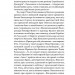 Мистецтво рівноваги. Максим Рильський і його час. Агеєва В. (Укр) Віхола (9786178257408) (506224)