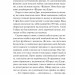 З різницею у сім років – Ешлі Постон (Укр) Vivat (9786171706439) (548391)