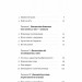 Як бути стоїком. Антична філософія для сучасного життя – Массімо Пільюччі (Укр) Лабораторія (9786178401382) (549036)