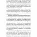 Як бути стоїком. Антична філософія для сучасного життя – Массімо Пільюччі (Укр) Лабораторія (9786178401382) (549036)