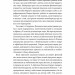 Як бути стоїком. Антична філософія для сучасного життя – Массімо Пільюччі (Укр) Лабораторія (9786178401382) (549036)
