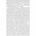 Як бути стоїком. Антична філософія для сучасного життя – Массімо Пільюччі (Укр) Лабораторія (9786178401382) (549036)