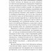 Як бути стоїком. Антична філософія для сучасного життя – Массімо Пільюччі (Укр) Лабораторія (9786178401382) (549036)