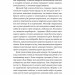 Як бути стоїком. Антична філософія для сучасного життя – Массімо Пільюччі (Укр) Лабораторія (9786178401382) (549036)