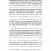 Як бути стоїком. Антична філософія для сучасного життя – Массімо Пільюччі (Укр) Лабораторія (9786178401382) (549036)