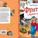 Пригоди фунтика. Фунтик і вусата тітка. В. Шульжик (Укр) Школа (9789664296967) (451158)