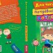 Книга Для чого потрібні котлети? Аніта Гловінська Школа (9789664294932) (283365)