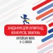 Завдання для олімпіад, конкурсів, змагань Англійська мова 9–11 класи (Укр) Основа ОЛМ024 (9786170038487) (377342)