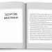 Правила мислення. Персональна інструкція на шляху до кмітливості, мудрості й щастя – Річард Темплар (Укр) Stone Publishing (9789669485199) (554006)