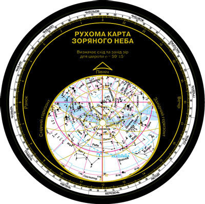 Астрономія Рухома карта зоряного неба (Укр) Ранок О900456У (9789663135984) (219819)
