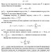 Шкільні задачі з Фізики з прикладами розв'язування. Понад 1100 задач (Укр) Ранок Т901344У (9786170971975) (459721)