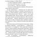 Максим Гонтар. Лис В. (Укр) Фоліо (9786175515686) (515522)