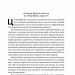 Хакери і держави. Кібервійни як нові реалії сучасної геополітики. Бен Б'юкенен (Укр) Наш формат (9786178277833) (517125)