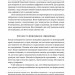 Хакери і держави. Кібервійни як нові реалії сучасної геополітики. Бен Б'юкенен (Укр) Наш формат (9786178277833) (517125)