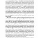 Хакери і держави. Кібервійни як нові реалії сучасної геополітики. Бен Б'юкенен (Укр) Наш формат (9786178277833) (517125)