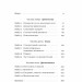 Хакери і держави. Кібервійни як нові реалії сучасної геополітики. Бен Б'юкенен (Укр) Наш формат (9786178277833) (517125)