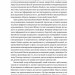 Хакери і держави. Кібервійни як нові реалії сучасної геополітики. Бен Б'юкенен (Укр) Наш формат (9786178277833) (517125)