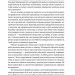 Хакери і держави. Кібервійни як нові реалії сучасної геополітики. Бен Б'юкенен (Укр) Наш формат (9786178277833) (517125)