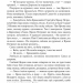 Покров – Люко Дашвар (Укр) КСД (9786171293120) (502411)