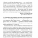 Покров – Люко Дашвар (Укр) КСД (9786171293120) (502411)
