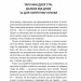 Таро від першої особи. 78 добрих передвісників – Шубська А. (Укр) Vivat (9786171705371) (554935)
