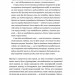 Таро від першої особи. 78 добрих передвісників – Шубська А. (Укр) Vivat (9786171705371) (554935)
