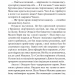 Міс Шамвей та її чари. Джеймс Гедлі Чейз (Укр) Богдан (9789661063524) (509632)