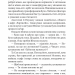 Міс Шамвей та її чари. Джеймс Гедлі Чейз (Укр) Богдан (9789661063524) (509632)
