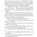 Міс Шамвей та її чари. Джеймс Гедлі Чейз (Укр) Богдан (9789661063524) (509632)