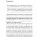Врятуйте кицьку! Як блискавично писати живучі тексти – Блейк Снайдер (Укр) Vivat (9789669823892) (557157)
