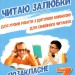Позакласне читання 3 клас. Читаю залюбки (Укр) Освіта (9789669831859) (481596)