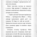 Детектив Мейзі Хітчінз, або Справа про сліпого жука. Книга 7. Голлі Вебб (Укр) BookChef (9789669932228) (434918)