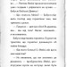Детектив Мейзі Хітчінз, або Справа про сліпого жука. Книга 7. Голлі Вебб (Укр) BookChef (9789669932228) (434918)