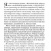 Коли вона була добра до мене. Справа Сайруса Гевена. Книга 2 – Майкл Роботам (Укр) КСД (9786171511712) (547424)
