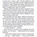 Коли вона була добра до мене. Справа Сайруса Гевена. Книга 2 – Майкл Роботам (Укр) КСД (9786171511712) (547424)