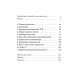 Завжди замало. Про залежність, з досвіду та нейронауки. Джудіт Ґрізел (Укр) Yakaboo Publishing (9786177544394) (512303)