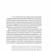 Завжди замало. Про залежність, з досвіду та нейронауки. Джудіт Ґрізел (Укр) Yakaboo Publishing (9786177544394) (512303)