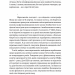 Завжди замало. Про залежність, з досвіду та нейронауки. Джудіт Ґрізел (Укр) Yakaboo Publishing (9786177544394) (512303)