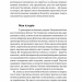 Завжди замало. Про залежність, з досвіду та нейронауки. Джудіт Ґрізел (Укр) Yakaboo Publishing (9786177544394) (512303)