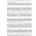 Завжди замало. Про залежність, з досвіду та нейронауки. Джудіт Ґрізел (Укр) Yakaboo Publishing (9786177544394) (512303)