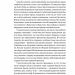 Завжди замало. Про залежність, з досвіду та нейронауки. Джудіт Ґрізел (Укр) Yakaboo Publishing (9786177544394) (512303)