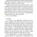 Завтра знову Сьогодні – Віталій Запека (Укр) Маґура (9786178177317) (559304)