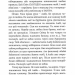 Завтра знову Сьогодні – Віталій Запека (Укр) Маґура (9786178177317) (559304)