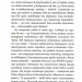 Завтра знову Сьогодні – Віталій Запека (Укр) Маґура (9786178177317) (559304)