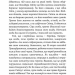 Завтра знову Сьогодні – Віталій Запека (Укр) Маґура (9786178177317) (559304)