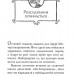 Агата Містері. Голлівудський трилер. Книга 9. Сер Стів Стівенсон (Укр) РМ (9786178248451) (508612)