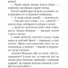 Агата Містері. Голлівудський трилер. Книга 9. Сер Стів Стівенсон (Укр) РМ (9786178248451) (508612)