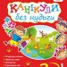 Канікули без нудьги. Я іду в 3-й клас НУШ (Укр) Богдан (9789661065962) (458557)