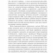 Як зрозуміти українців: кроскультурний погляд – Стародубська М. (Укр) Vivat (9786171706347) (548372)