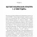 Як зрозуміти українців: кроскультурний погляд – Стародубська М. (Укр) Vivat (9786171706347) (548372)